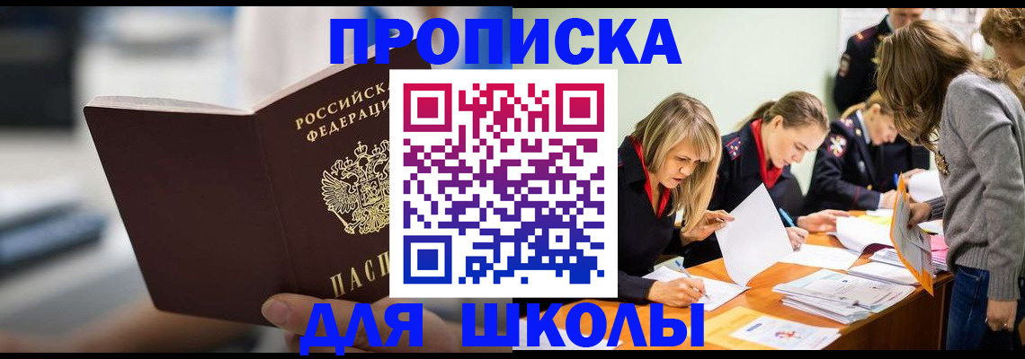 где прописаться в Заречном