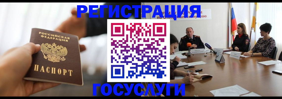 временная регистрация в Заречном