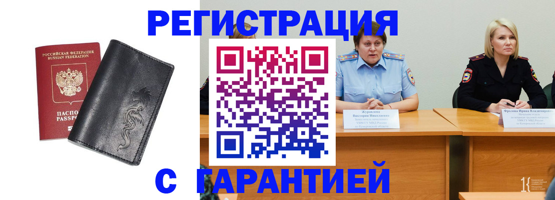 регистрация для дет. сада в Заречном