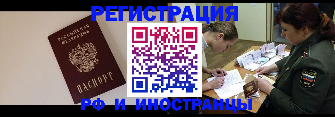 прописка ребенка в Заречном