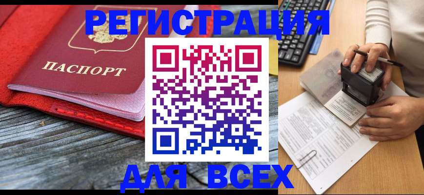 временная регистрация собственник в Заречном