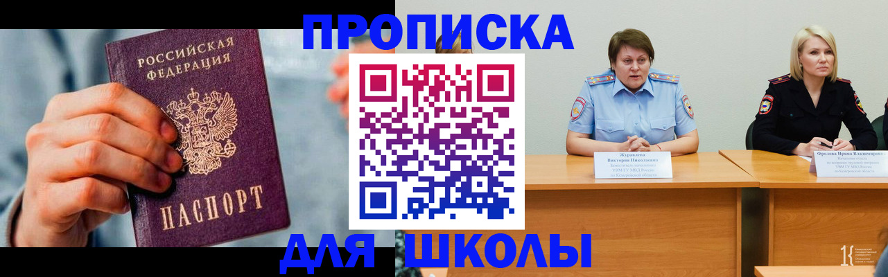 временная регистрация собственник в Заречном